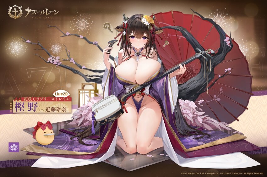 Kashino (Azur Lane) Rule 34 Image