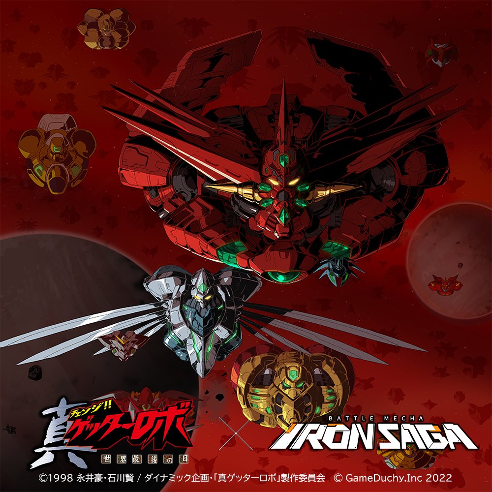Getter Robo Rule 34 Image