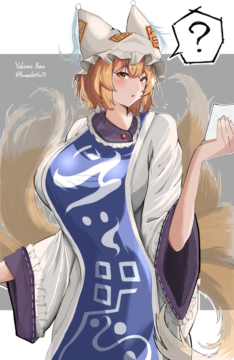 Yakumo Ran (Touhou) Rule 34 Image