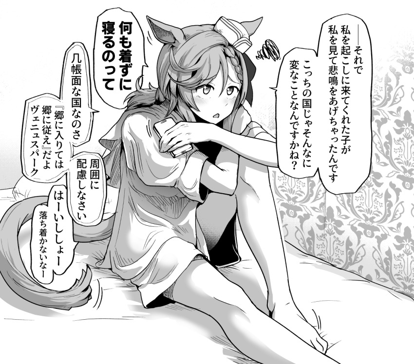 Umamusume Rule 34 Image