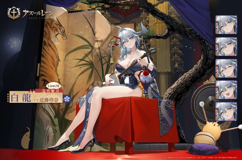 Hakuryuu (Azur Lane) Rule 34 Image