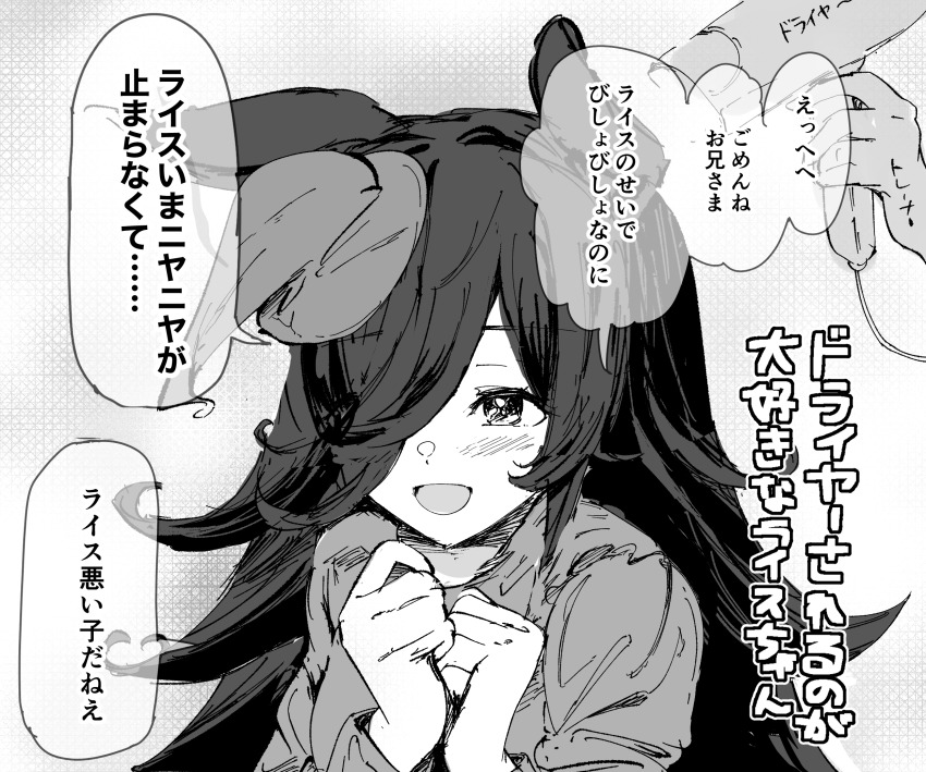 Rice Shower (Umamusume) Rule 34 Image