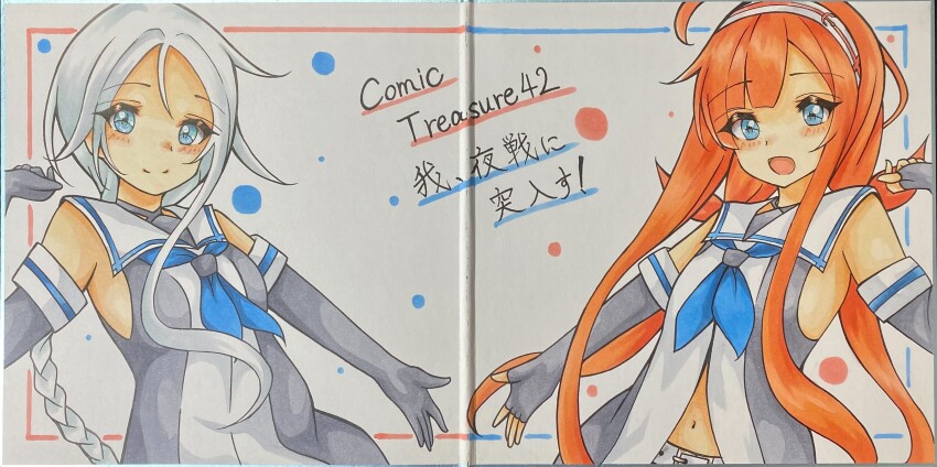 Kantai Collection Rule 34 Image