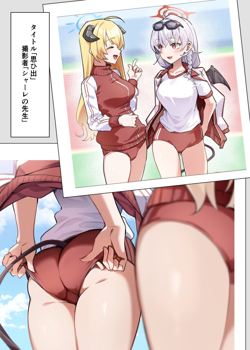 Akari (Blue Archive) Rule 34 Image