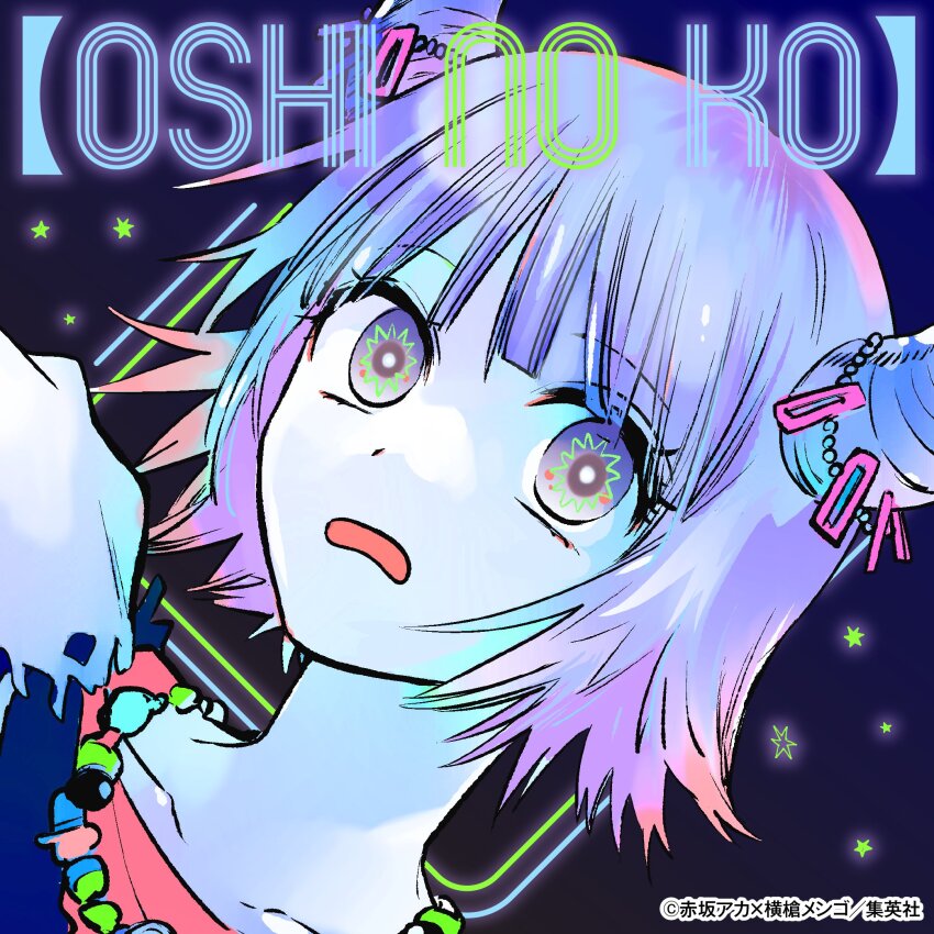 Oshi No Ko Rule 34 Image