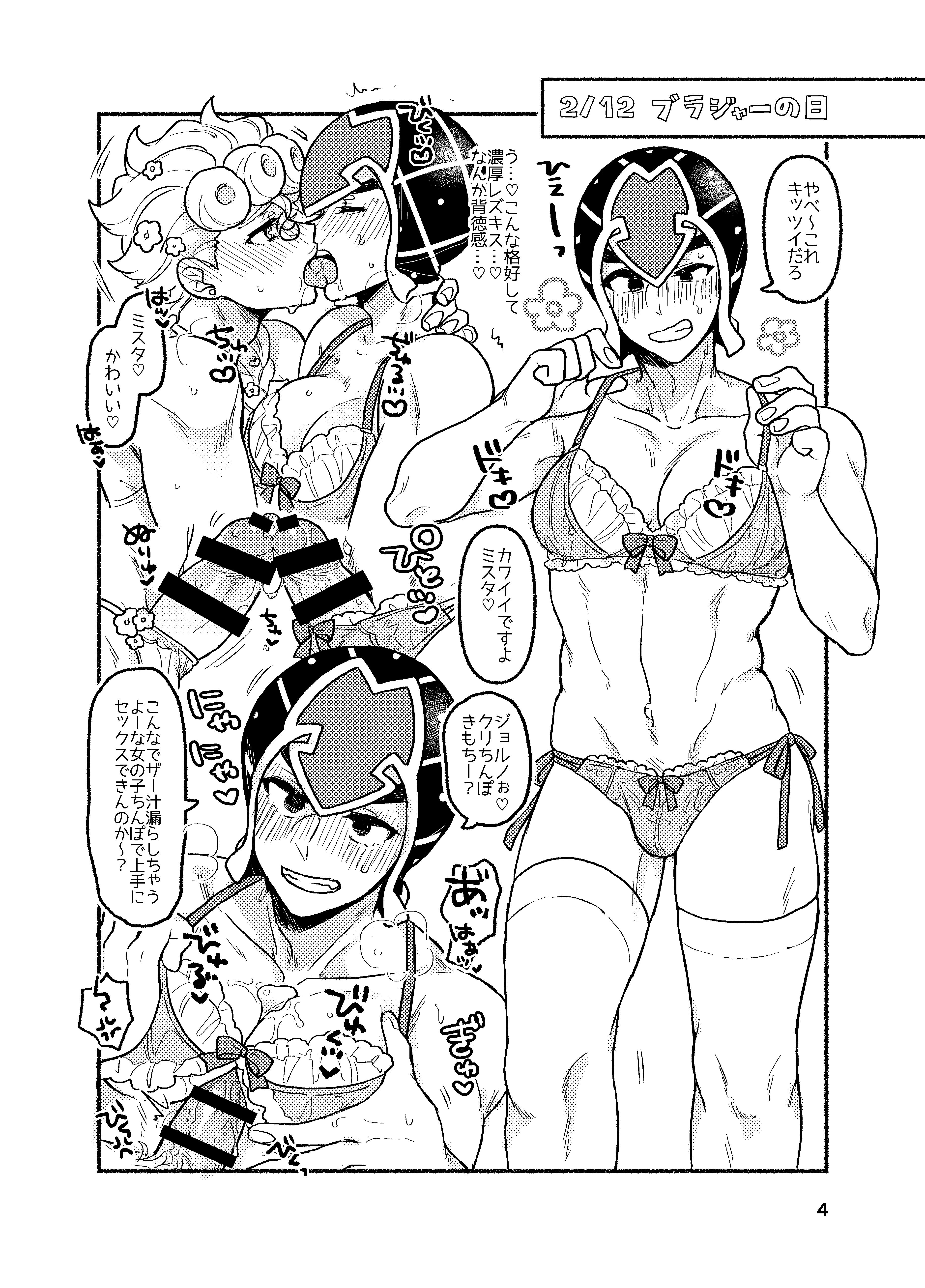 Giorno Giovanna (Jojo'S Bizarre Adventure) Rule 34 Image