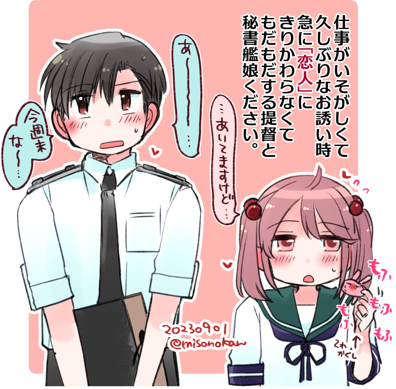 Admiral (Kancolle) Rule 34 Image
