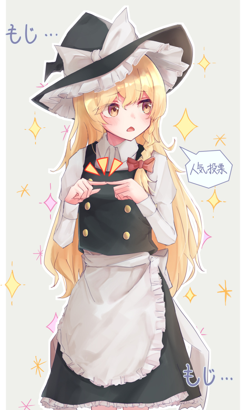 Kirisame Marisa (Touhou) Rule 34 Image