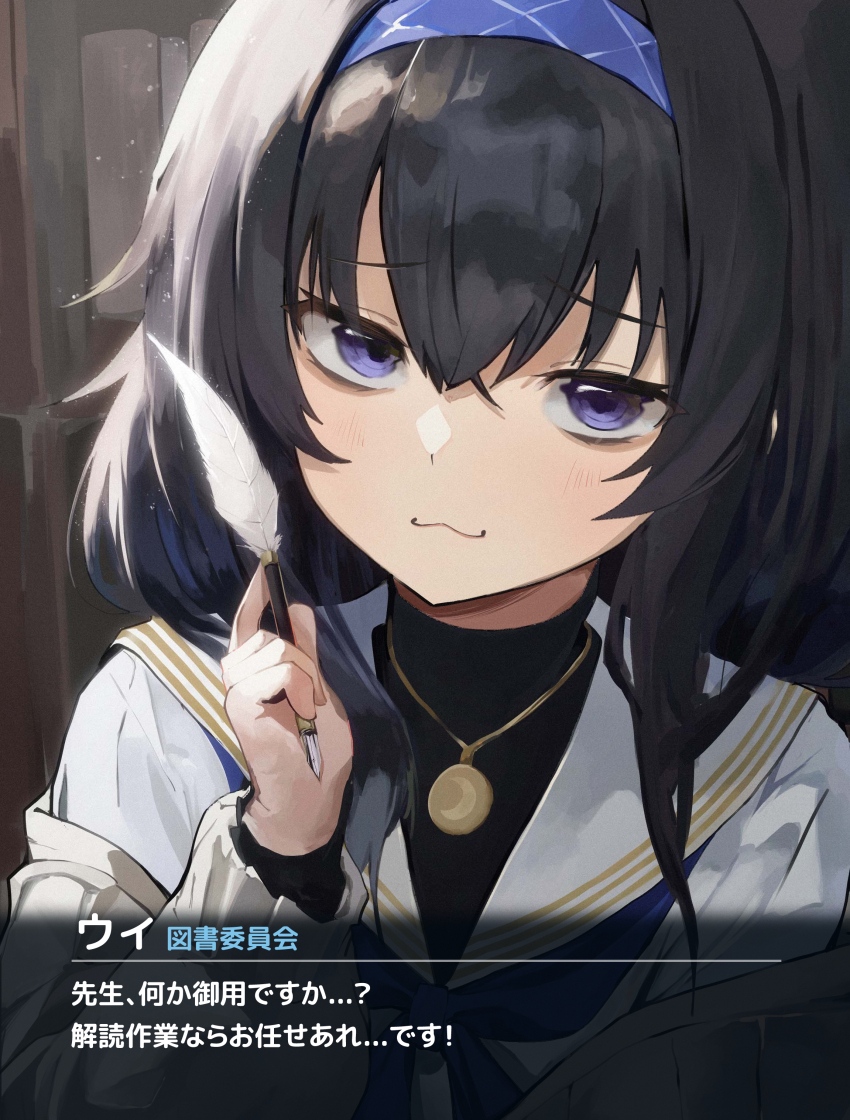 Ui (Blue Archive) Rule 34 Image