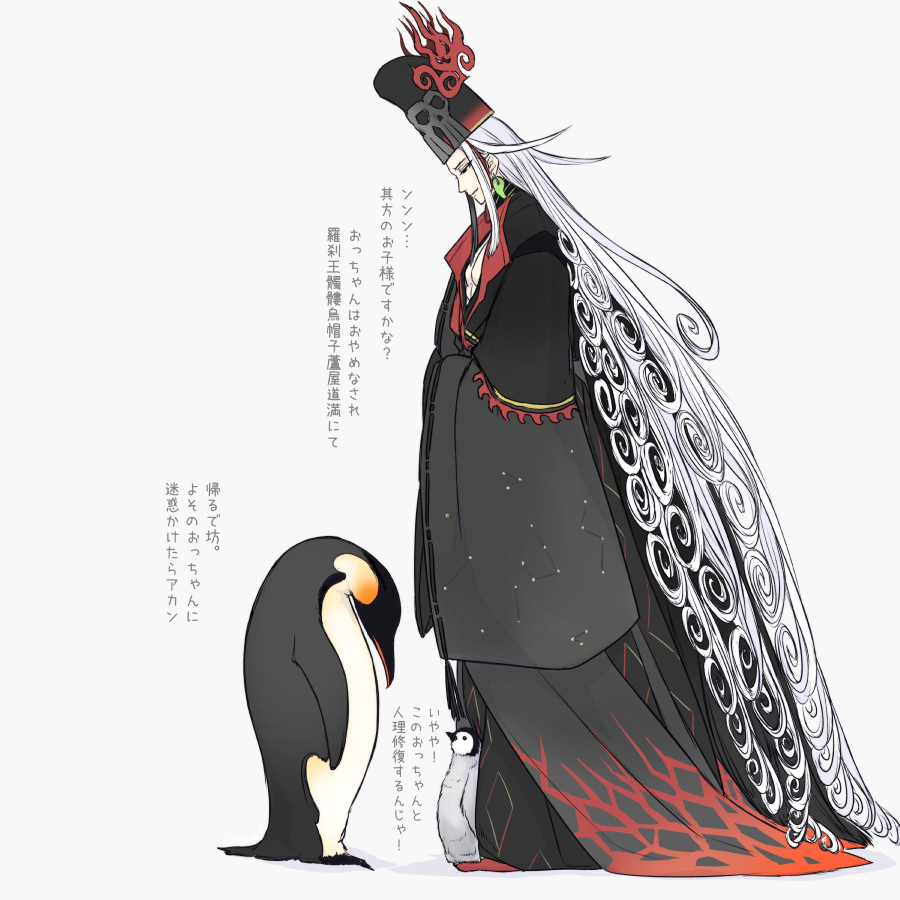 Ashiya Douman (Fate) Rule 34 Image