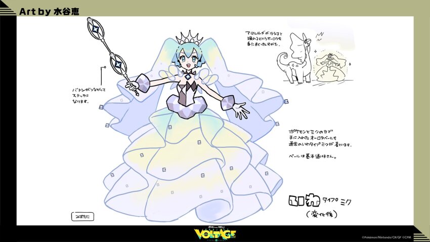 Aurorus (Nintendo) Rule 34 Image