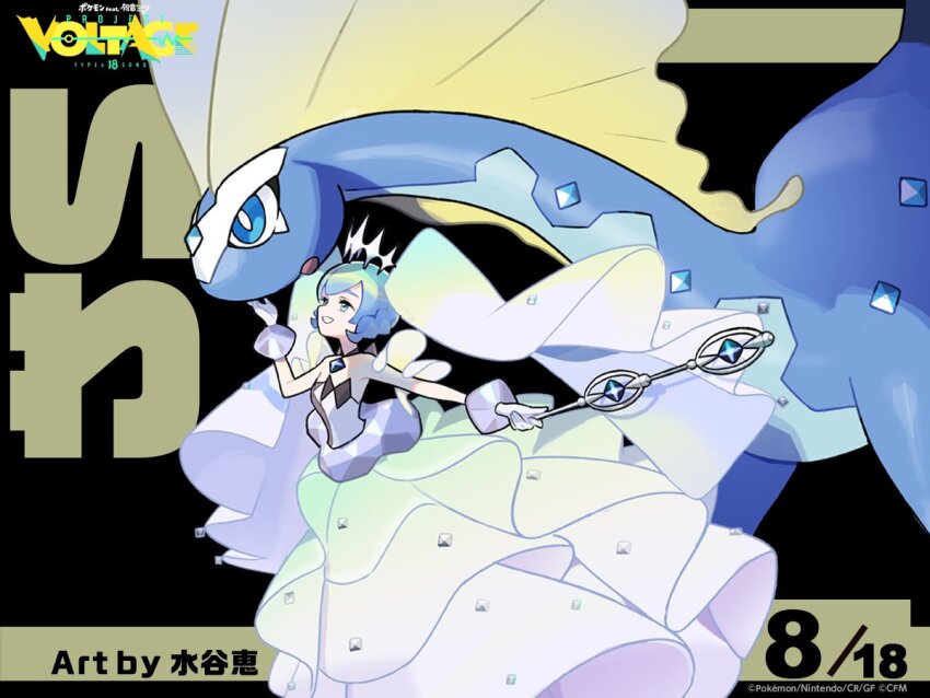 Aurorus (Nintendo) Rule 34 Image