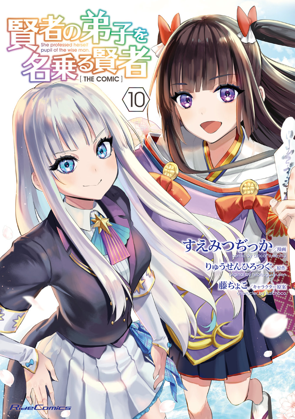 Kenja No Deshi Wo Nanoru Kenja Rule 34 Image