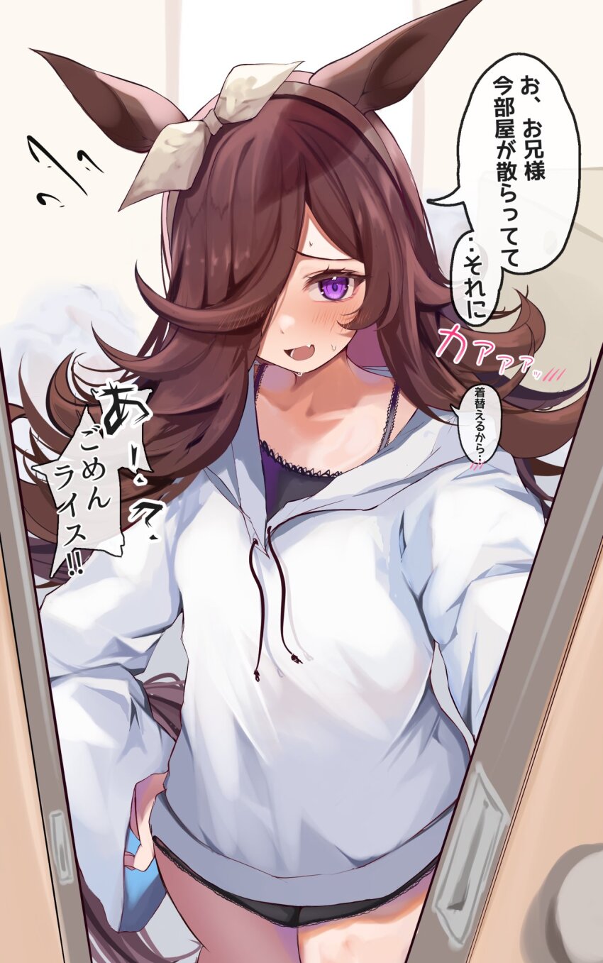 Rice Shower (Umamusume) Rule 34 Image