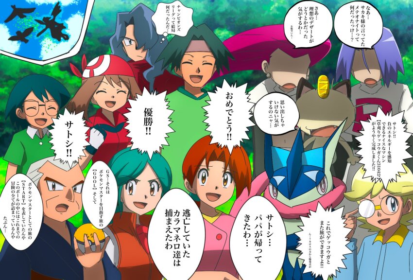 Character Request (Clemont (Pokemon)) Rule 34 Image