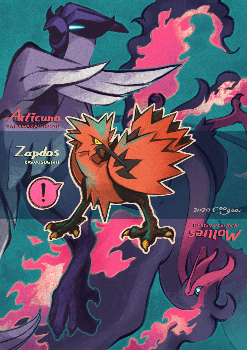 Galarian Zapdos (Nintendo) Rule 34 Image