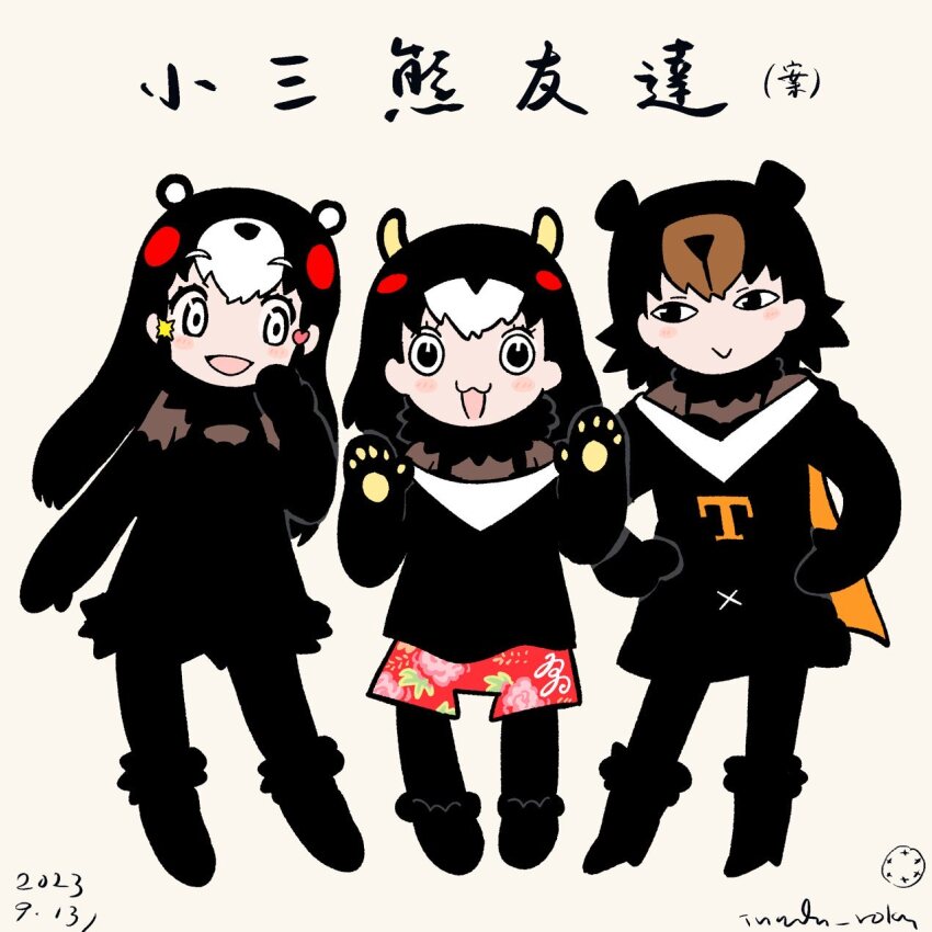 Character Request (Kemono Friends) Rule 34 Image