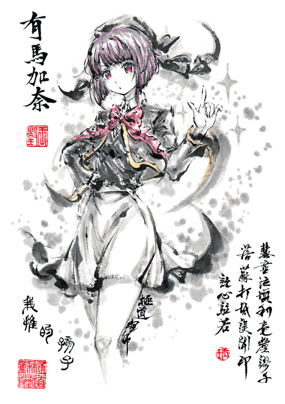 Arima Kana (Oshi No Ko) Rule 34 Image