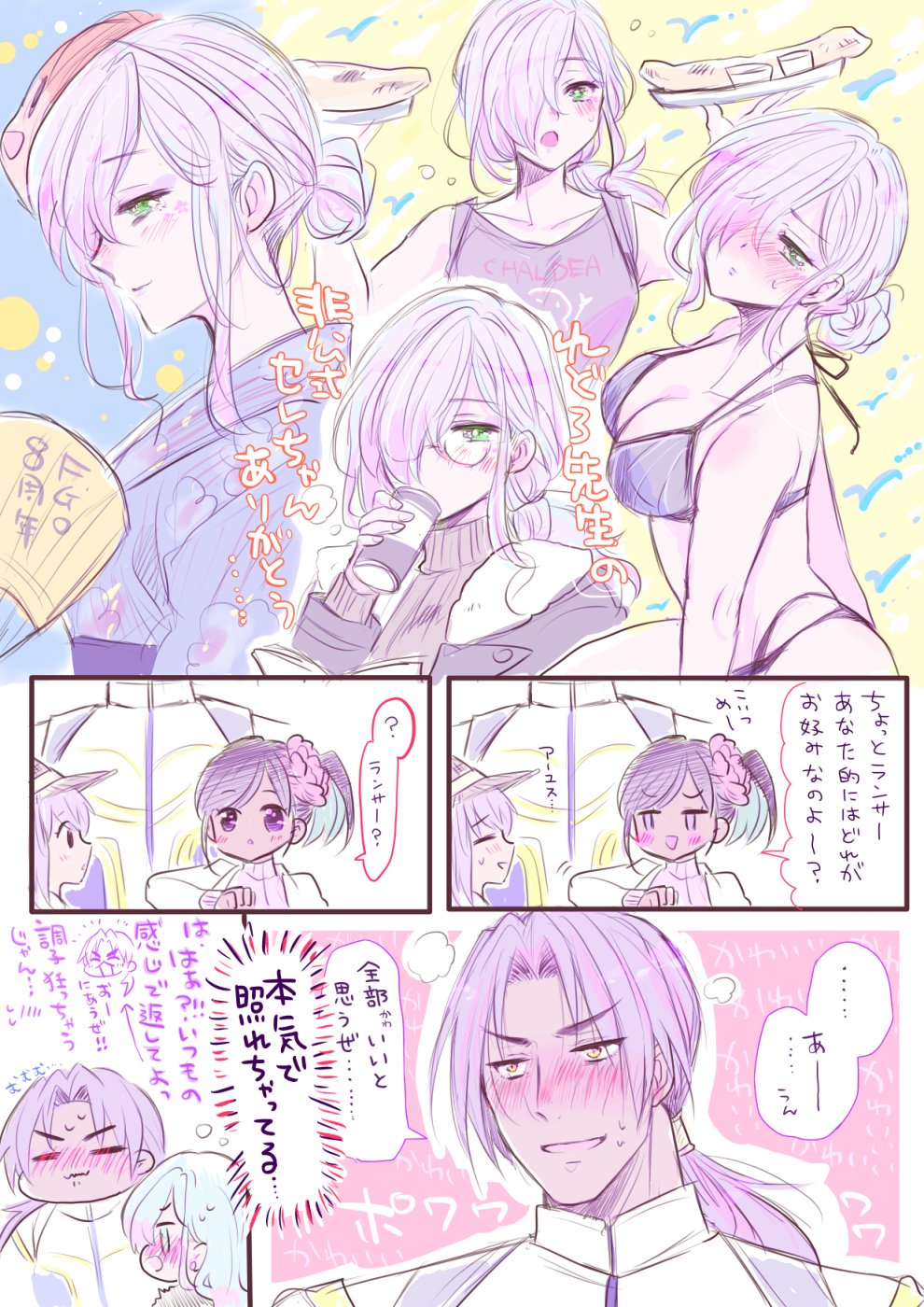 Bhima (Fate) Rule 34 Image