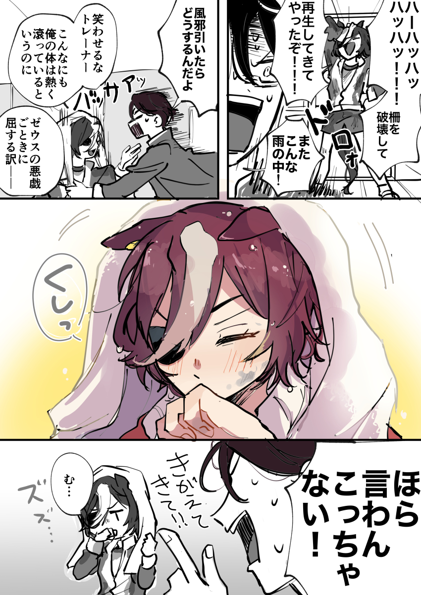 Tanino Gimlet (Umamusume) Rule 34 Image