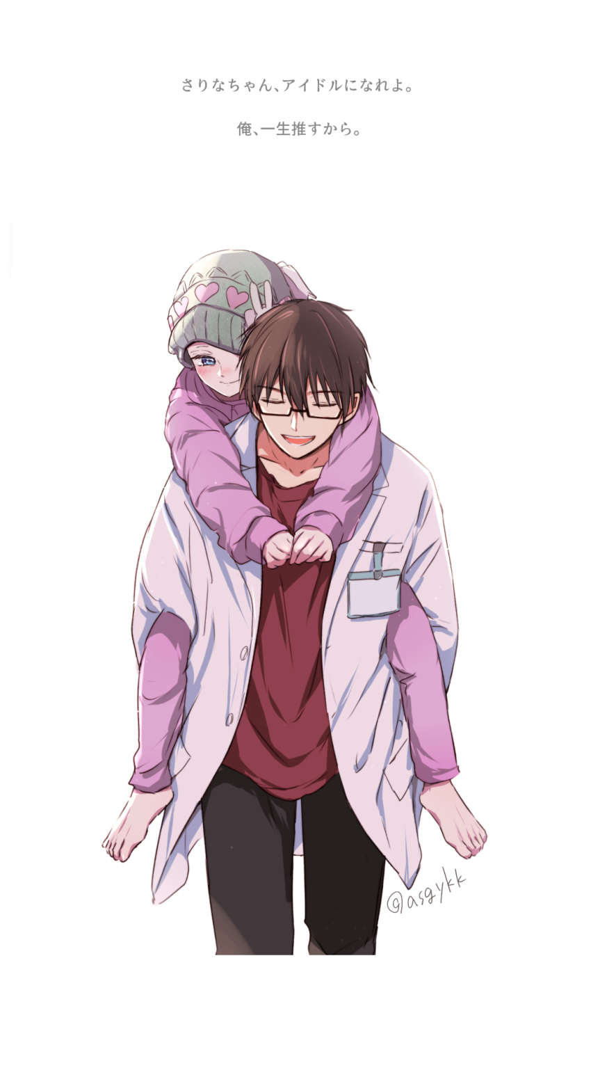 Amamiya Gorou (Oshi No Ko) Rule 34 Image