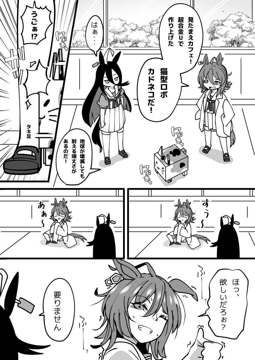 Agnes Tachyon (Umamusume) Rule 34 Image