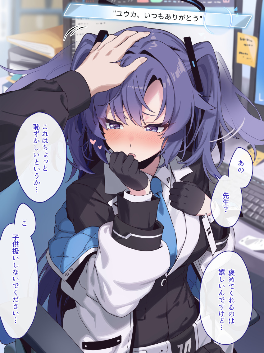 Sensei (Blue Archive) Rule 34 Image