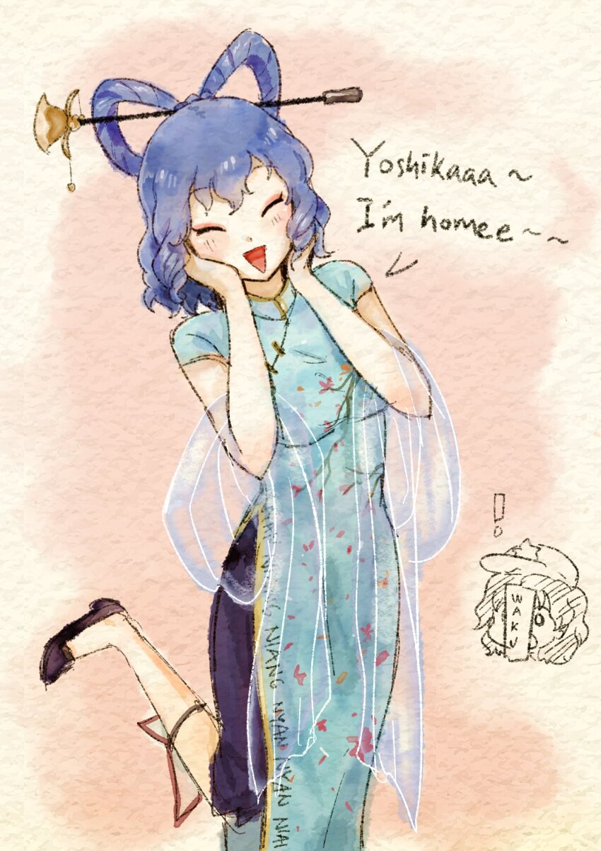 Kaku Seiga (Touhou) Rule 34 Image