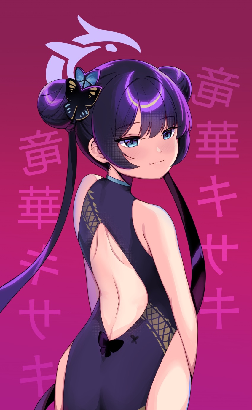 Kisaki (Blue Archive) Rule 34 Image