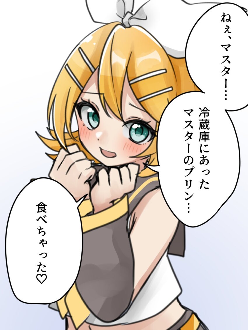 Kagamine Rin (Vocaloid) Rule 34 Image
