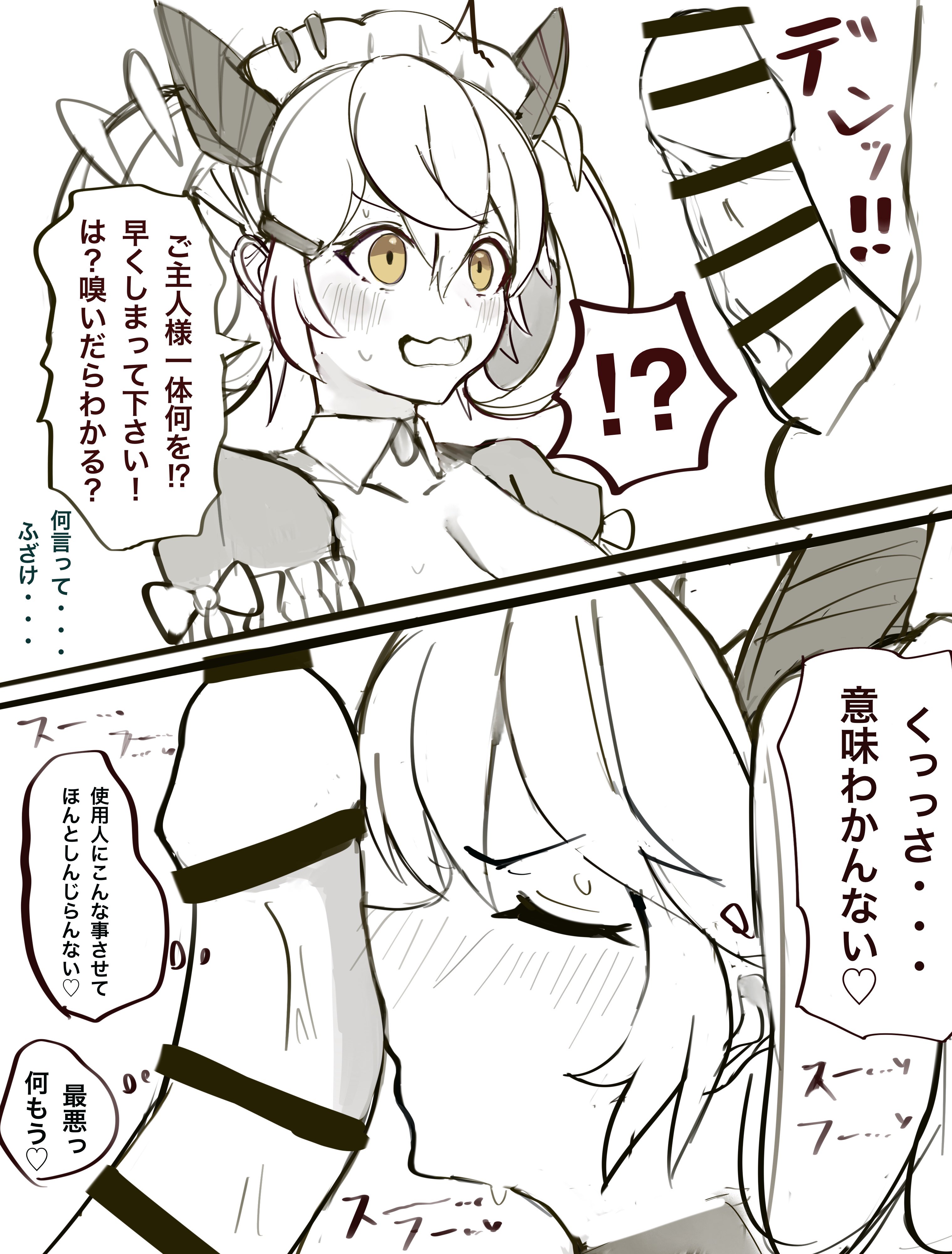 Parlor Dragonmaid (Yu-Gi-Oh!) Rule 34 Image