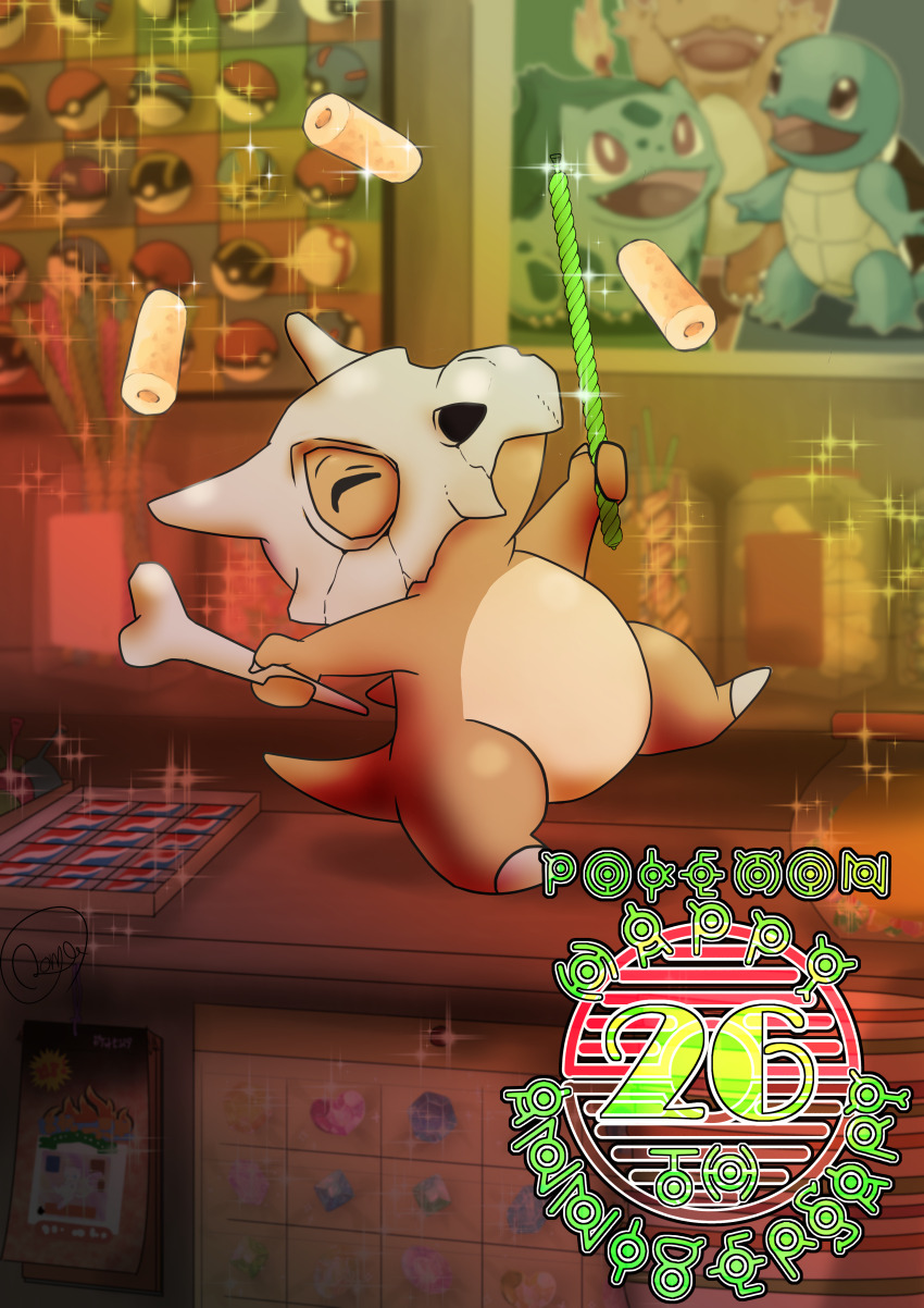 Bulbasaur (Nintendo) Rule 34 Image