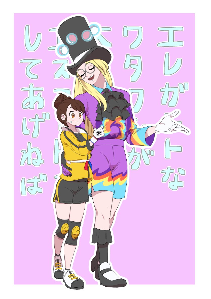 Avery (Pokemon) Rule 34 Image