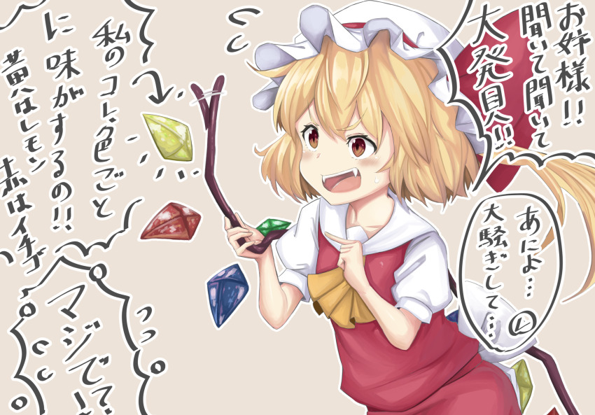 Flandre Scarlet (Touhou) Rule 34 Image