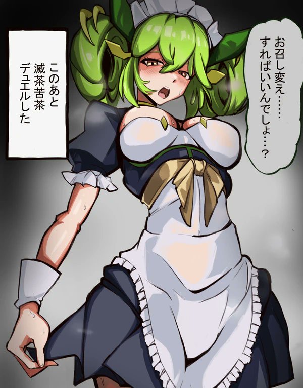 Parlor Dragonmaid (Yu-Gi-Oh!) Rule 34 Image