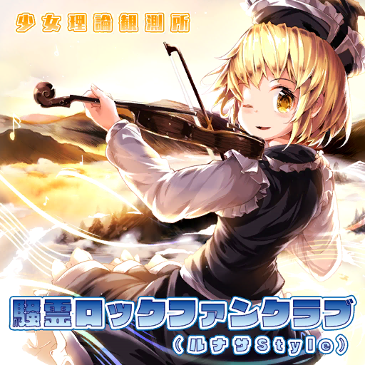 Lunasa Prismriver (Touhou) Rule 34 Image