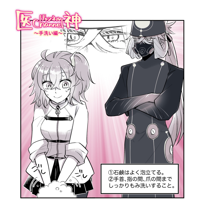 Fujimaru Ritsuka (Female) Rule 34 Image