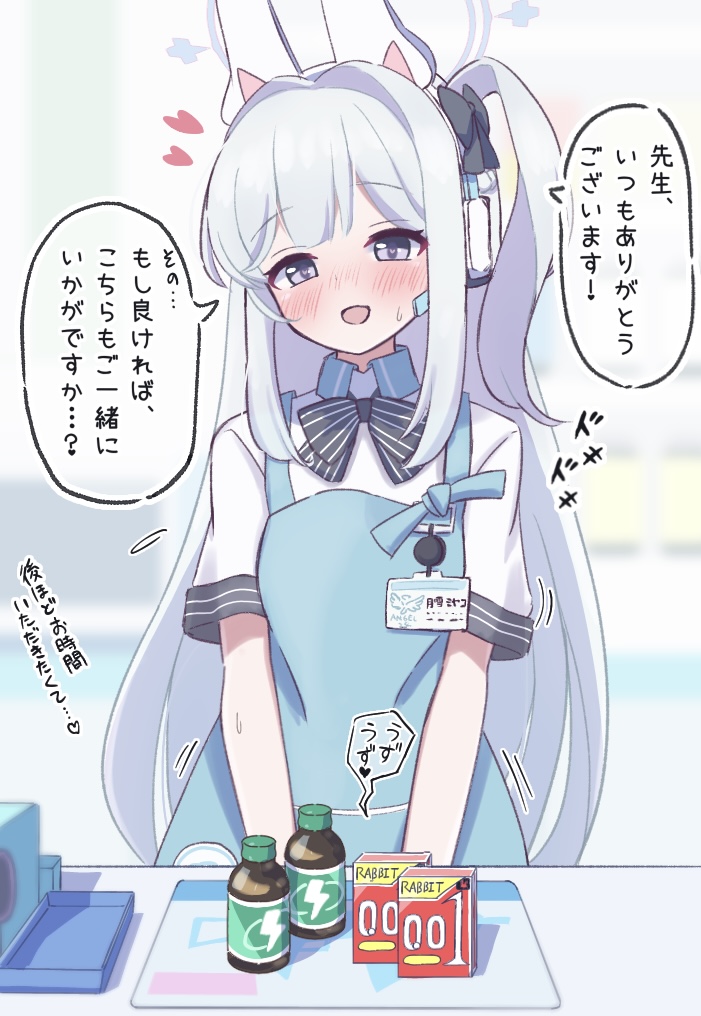 Miyako (Blue Archive) Rule 34 Image