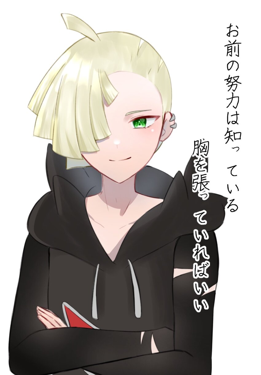 Gladion (Pokemon) Rule 34 Image