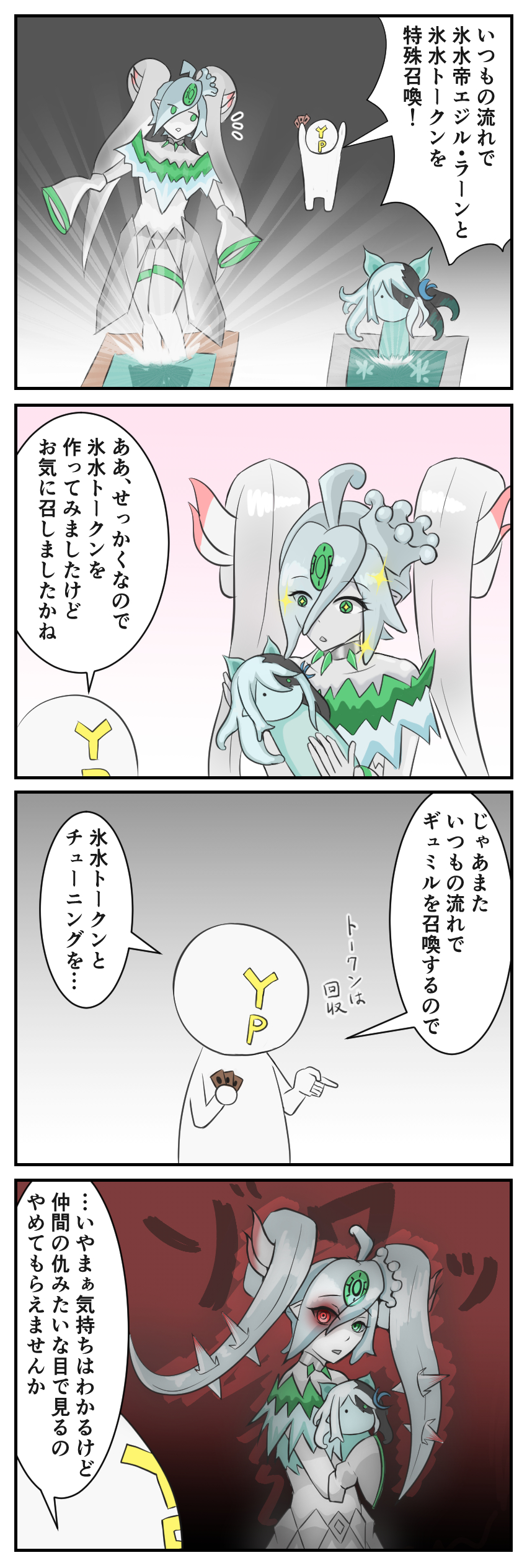 Icejade Aegirine (Icejade Acti) Rule 34 Image