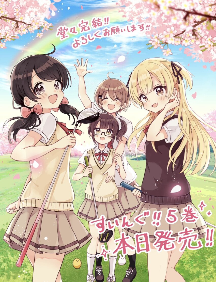 Higuchi Kaede (Swing!!) Rule 34 Image