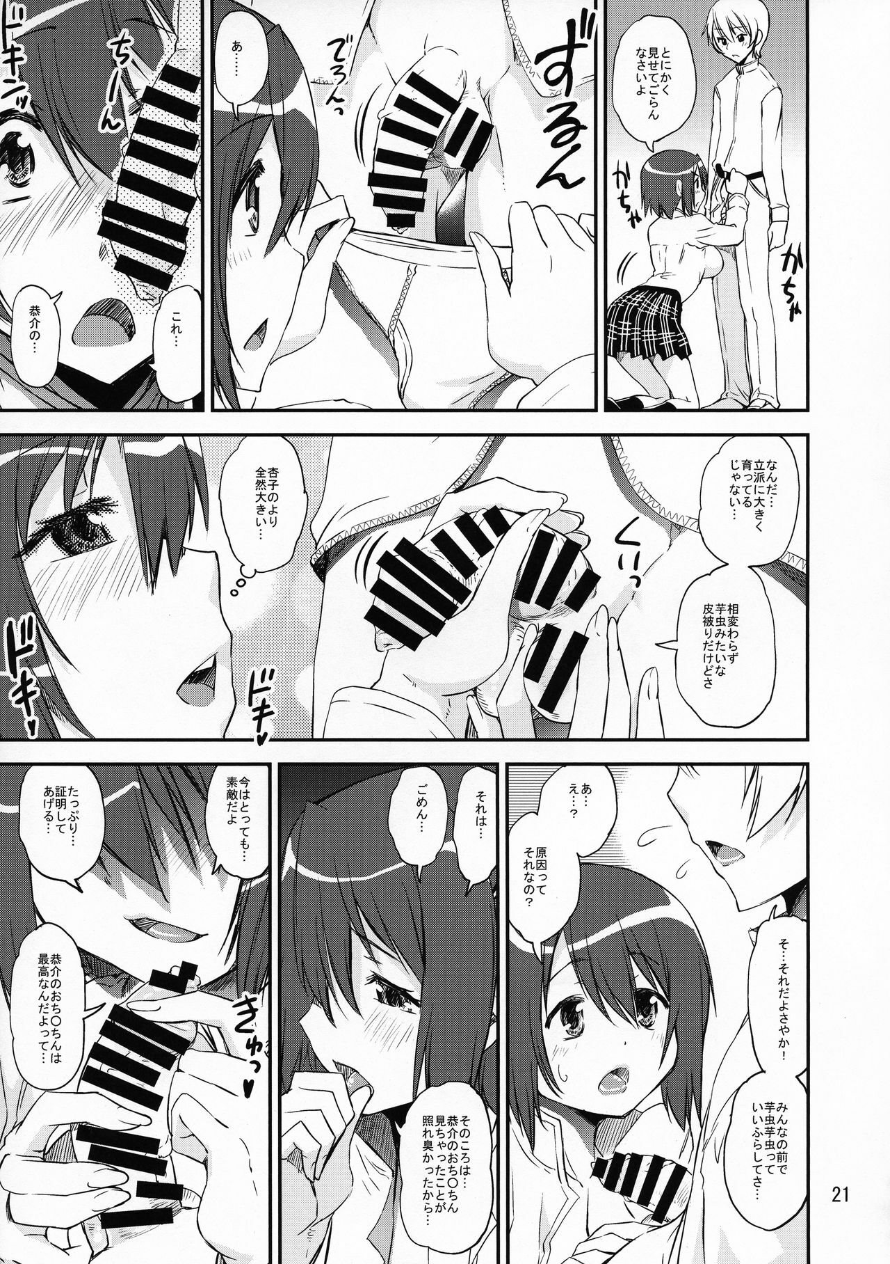 Kamijou Kyousuke (Mahou Shoujo Madoka Magica) Rule 34 Image