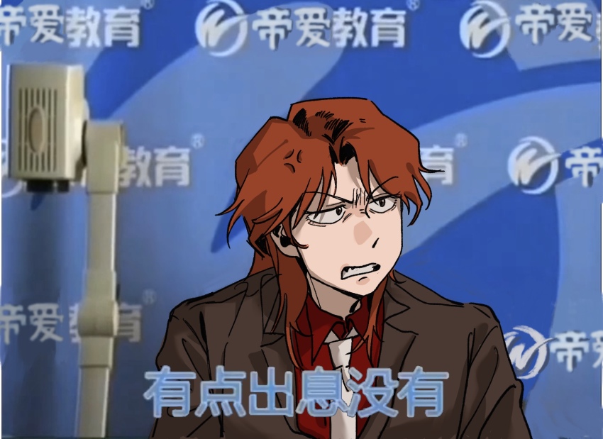 Kaiji Rule 34 Image