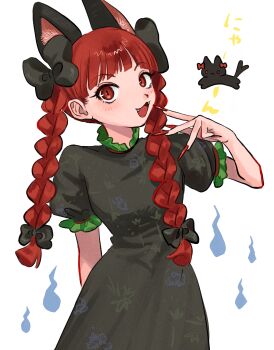 Kaenbyou Rin (Cat) Rule 34 Image