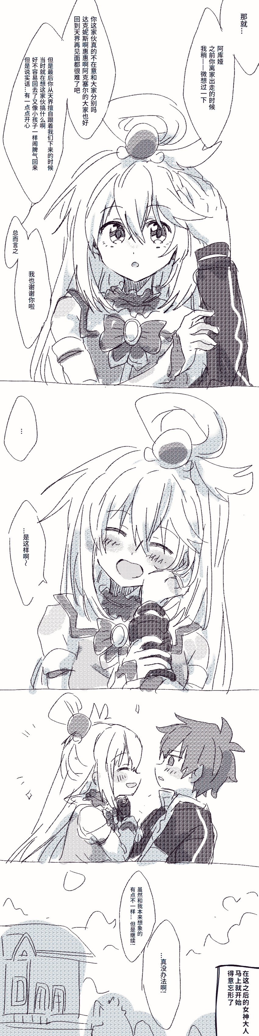 Aqua (Konosuba) Rule 34 Image