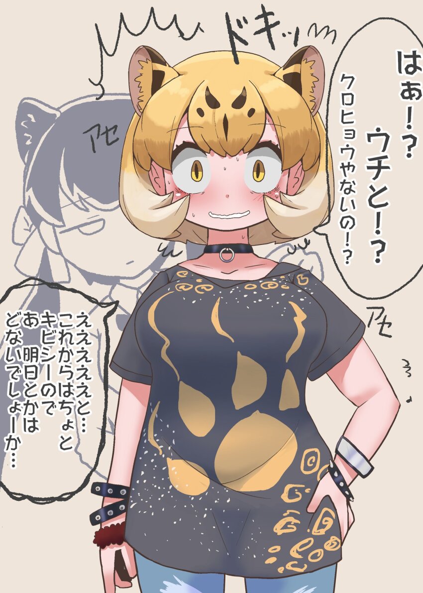 Black Leopard (Kemono Friends) Rule 34 Image