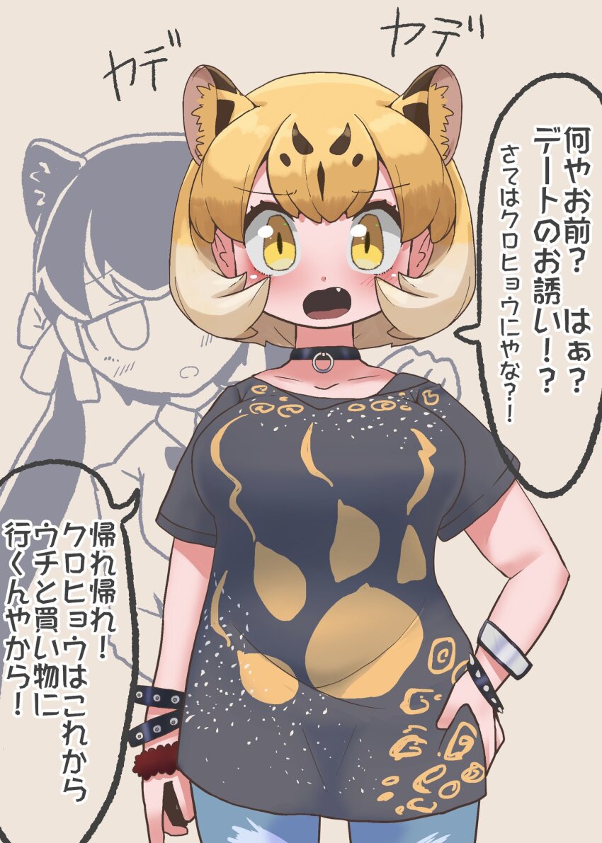 Kemono Friends Rule 34 Image