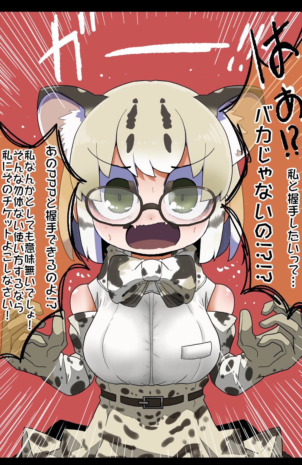 Margay (Kemono Friends) Rule 34 Image