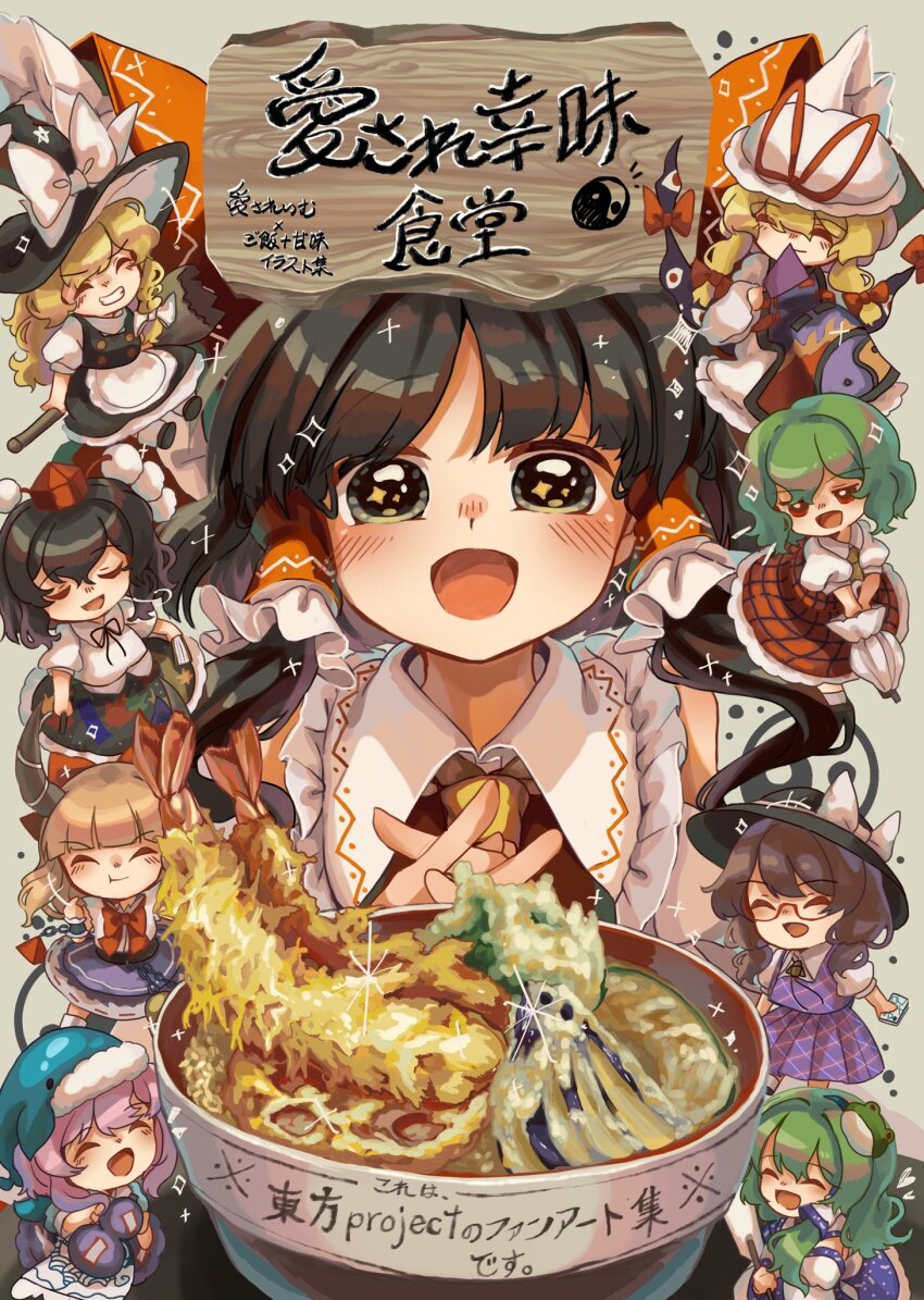 Hakurei Reimu (Touhou) Rule 34 Image