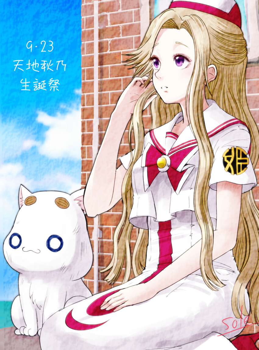 Aria (Manga) Rule 34 Image